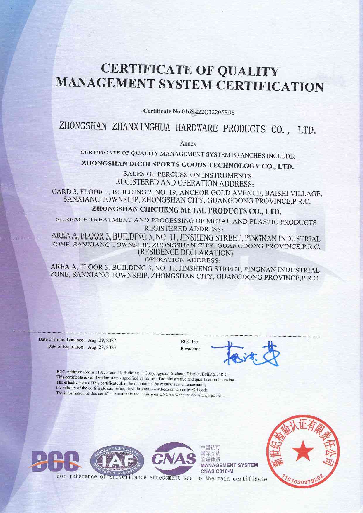 Factory ISO9001 Annual Audit Passed