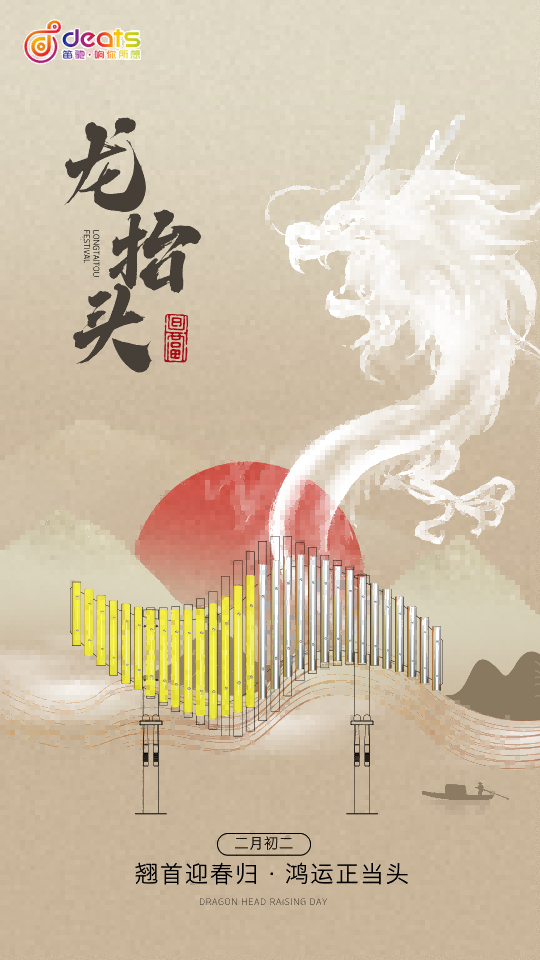 Dragon Head - Raising Day: Rhythms in the Open Air